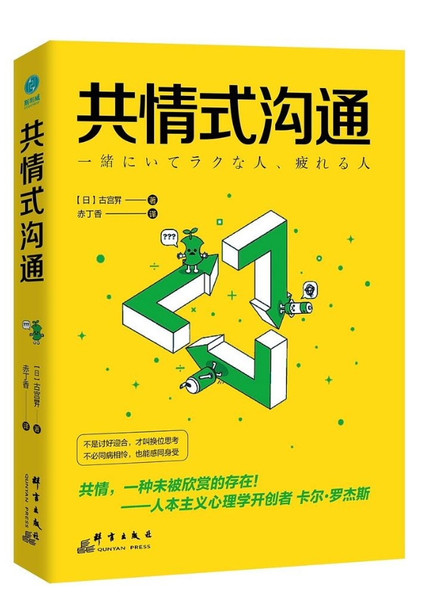 共情式沟通：如何让沟通具有穿透人心的力量(epub+azw3+mobi)