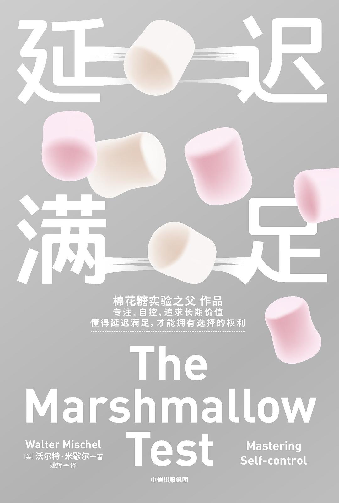 延迟满足(epub+azw3+mobi)