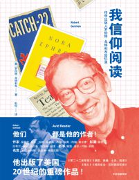 我信仰阅读：传奇出版人罗伯特·戈特利布回忆录(epub+azw3+mobi)