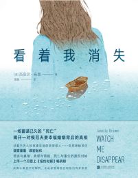 看着我消失(epub+azw3+mobi)