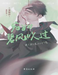 宛如碧风吹过(epub+azw3+mobi)