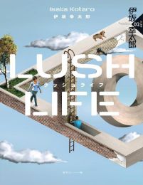 Lush life：經典回歸版(epub+azw3+mobi)