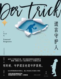 谎言守护人(epub+azw3+mobi)