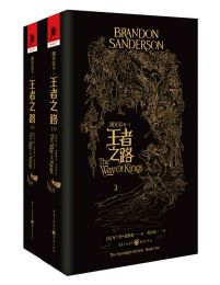 飓光志1·王者之路(epub+azw3+mobi)
