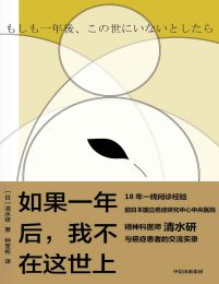 如果一年后，我不在这世上(epub+azw3+mobi)