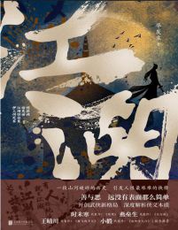 江湖(epub+azw3+mobi)