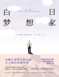 白日梦想家(epub+azw3+mobi)