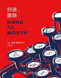 穷途，墨路(epub+azw3+mobi)
