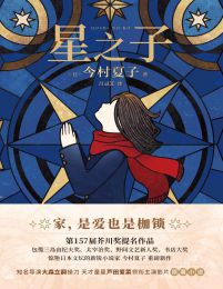星之子(epub+azw3+mobi)