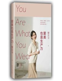 爱美也是生产力(epub+azw3+mobi)