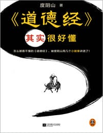 道德经其实很好懂(epub+azw3+mobi)