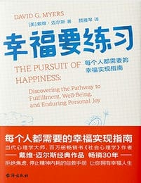 幸福要练习：每个人都需要的幸福实现指南(epub+azw3+mobi)