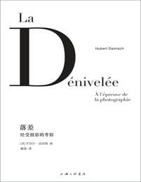 落差：经受摄影的考验 （2023版）(epub+azw3+mobi)